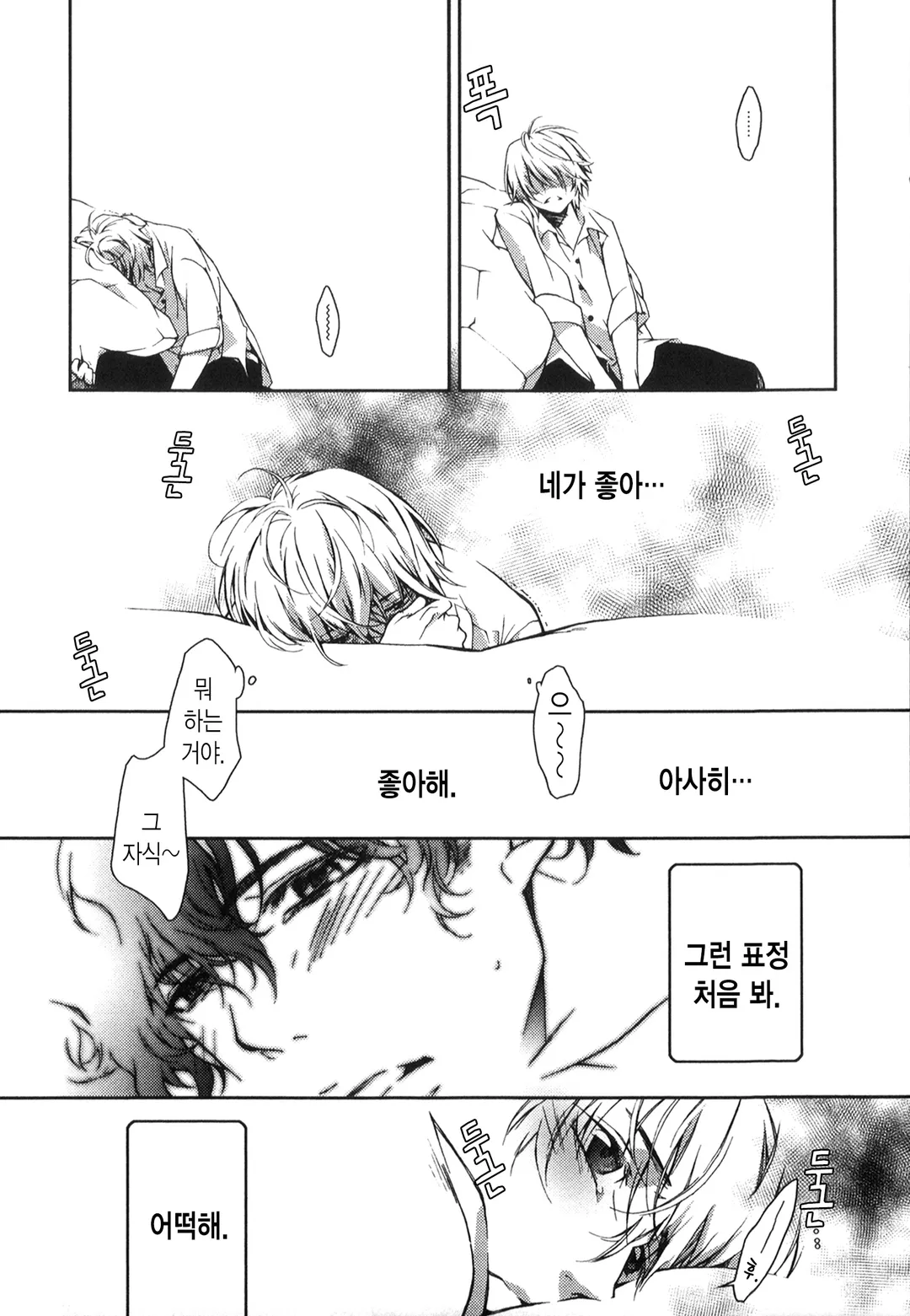 친구라고 했잖아