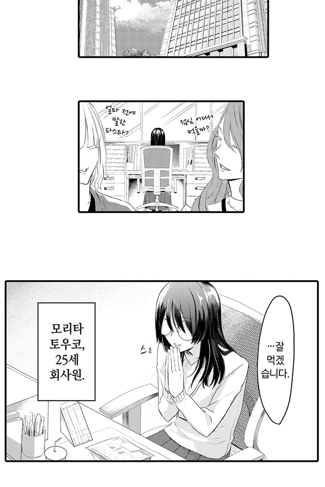 거짓말쟁이 본디지