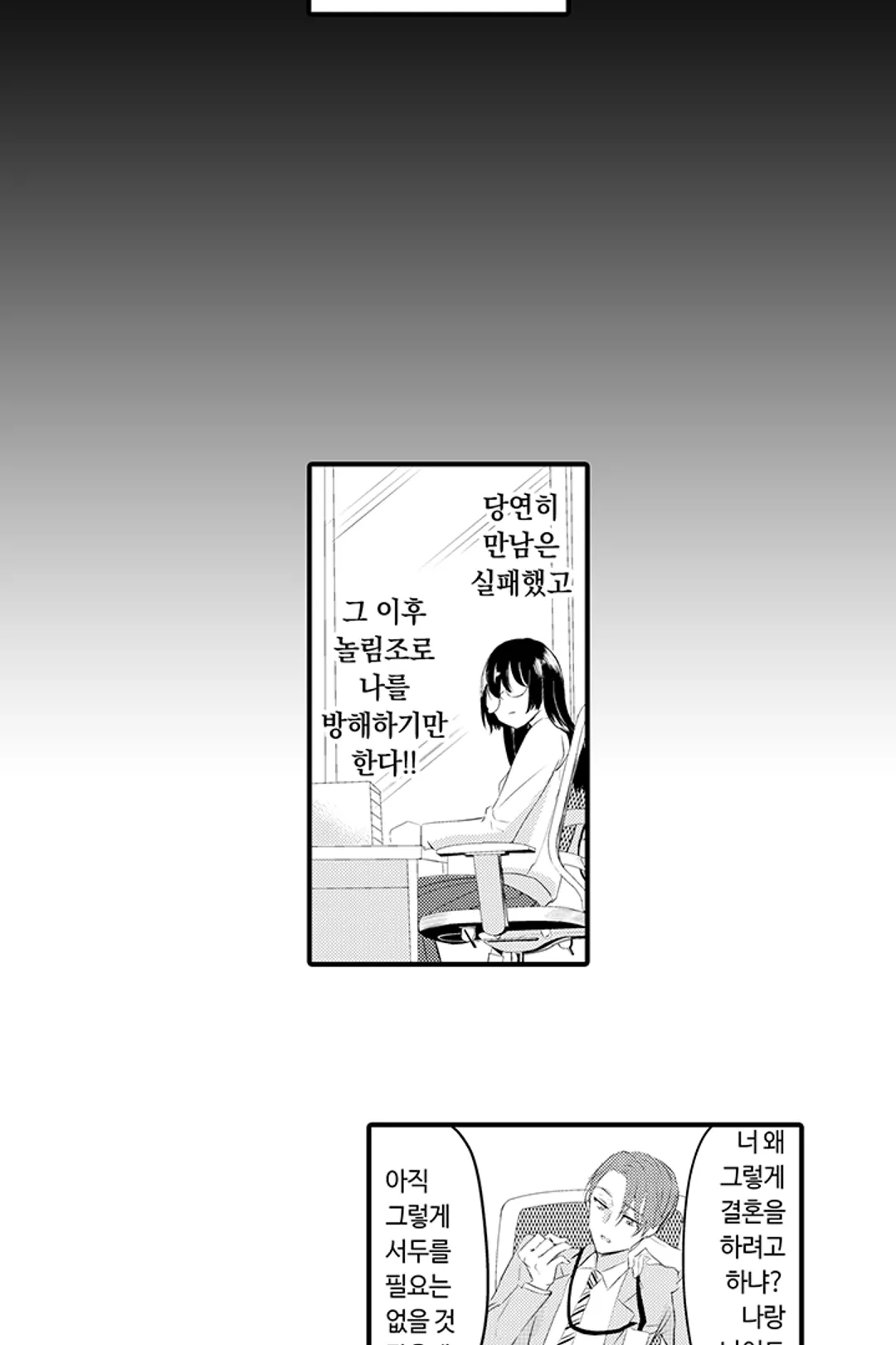 거짓말쟁이 본디지