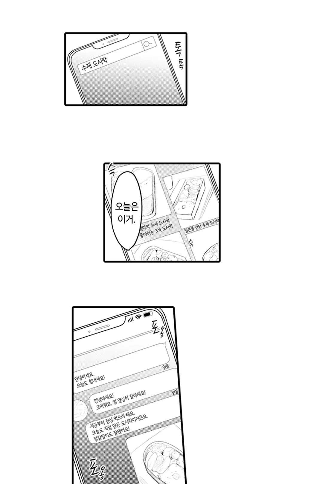 거짓말쟁이 본디지