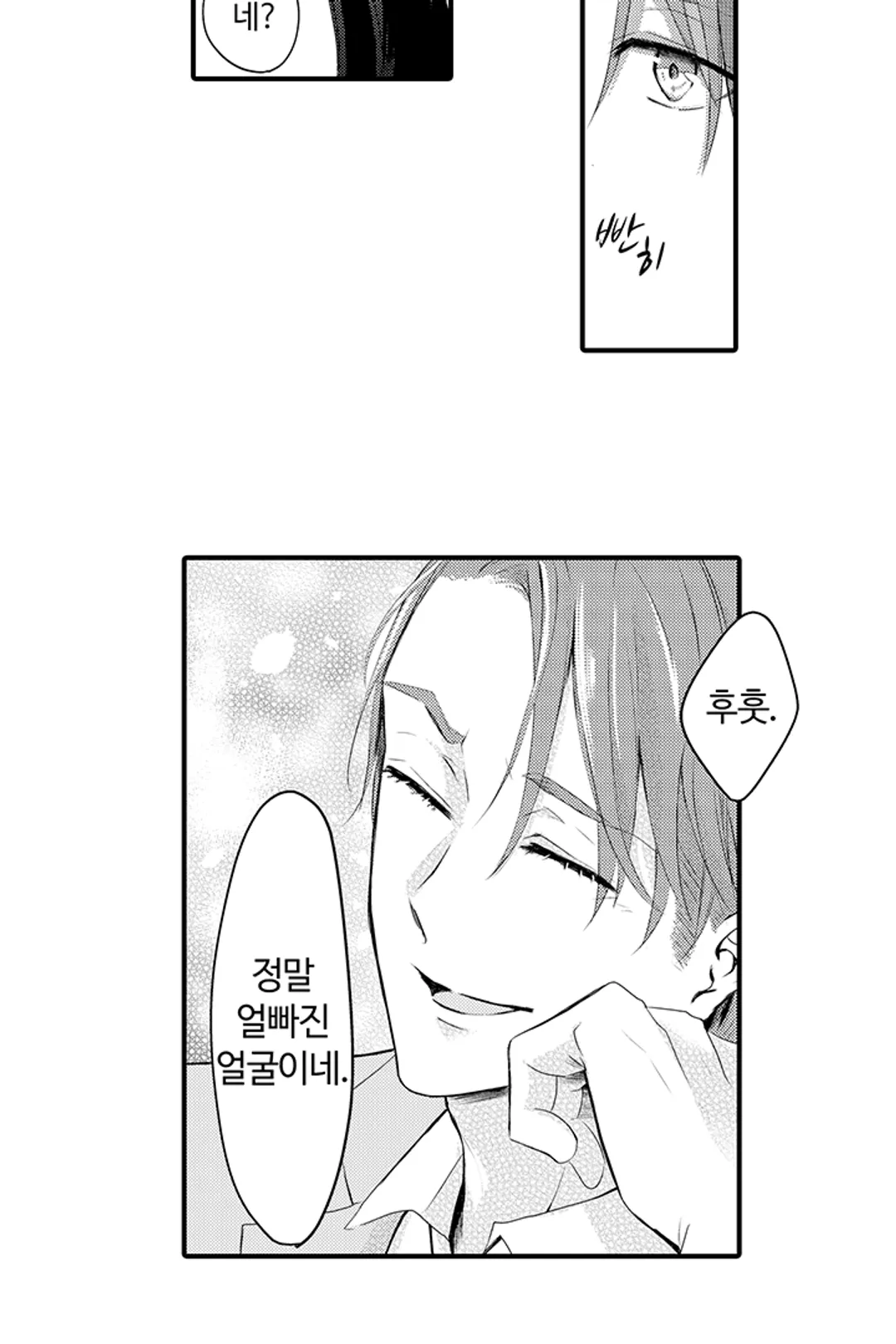 거짓말쟁이 본디지