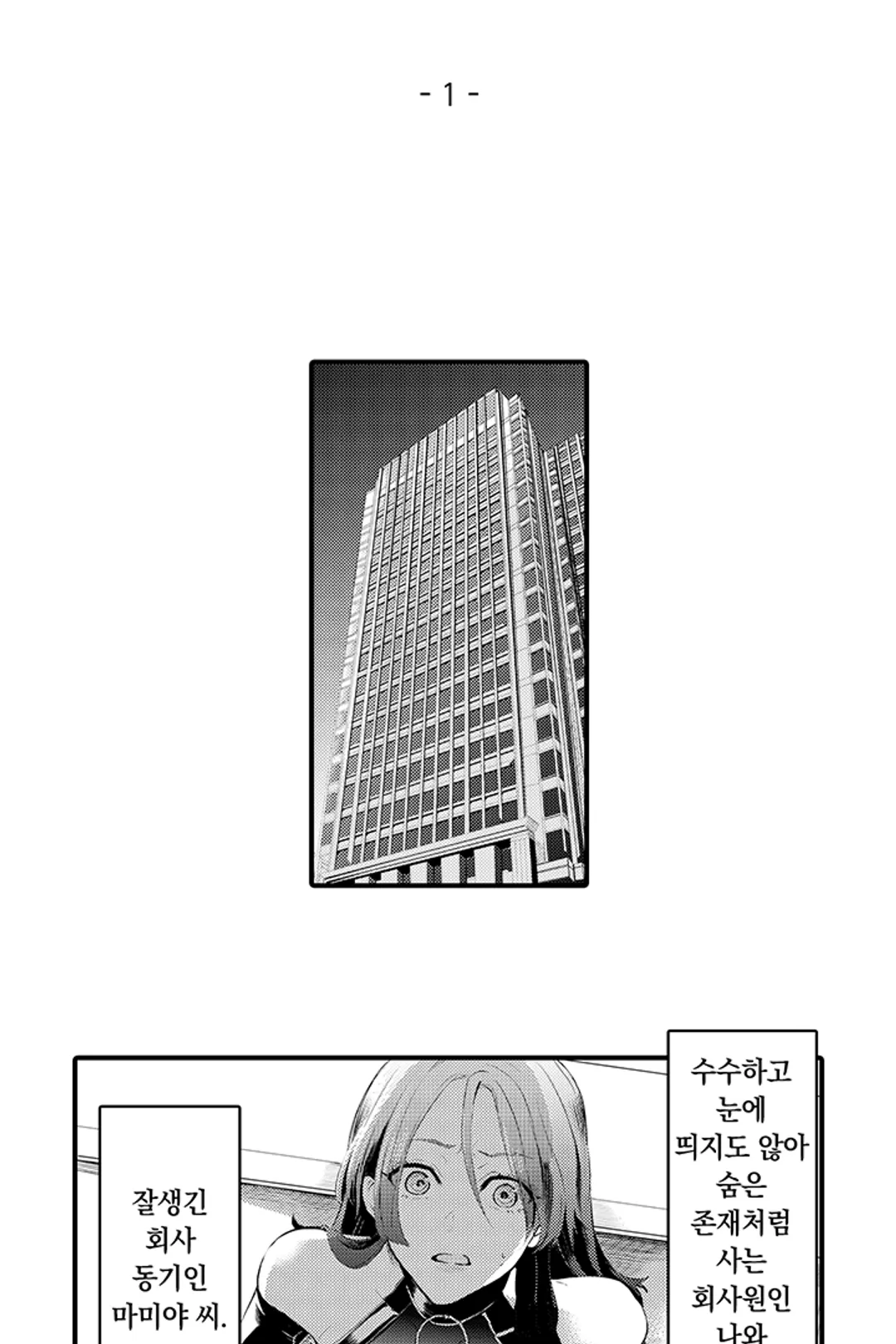 거짓말쟁이 본디지