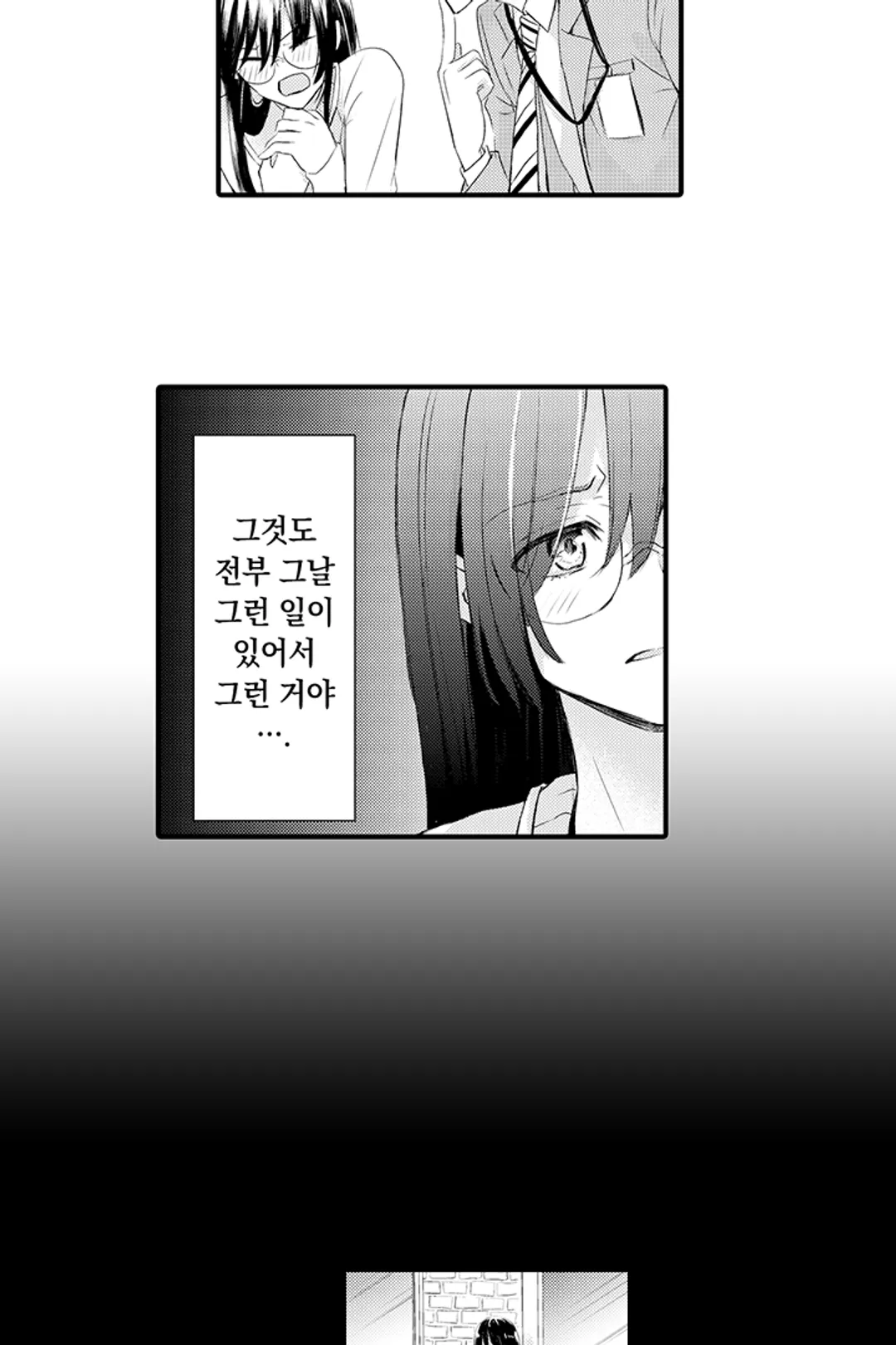 거짓말쟁이 본디지