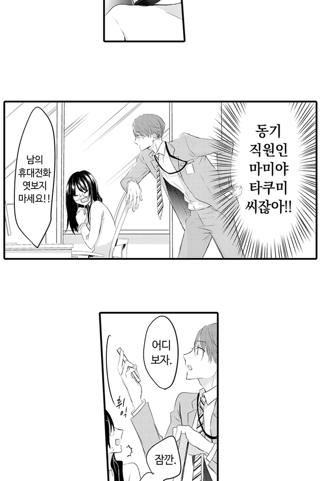 거짓말쟁이 본디지