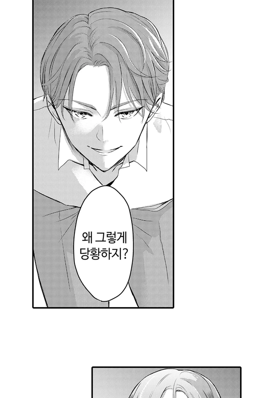 거짓말쟁이 본디지