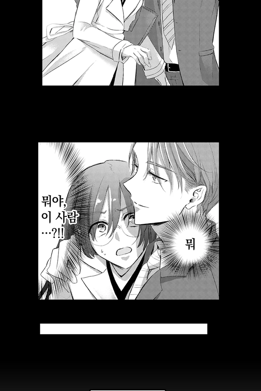 거짓말쟁이 본디지