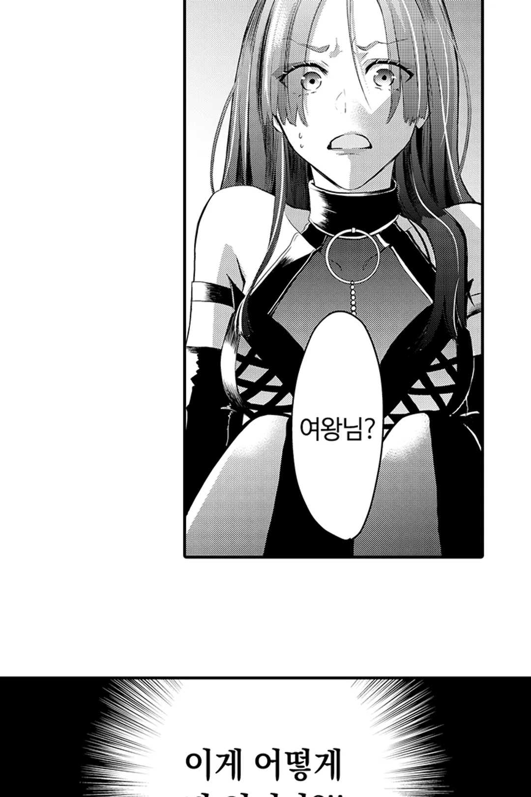 거짓말쟁이 본디지