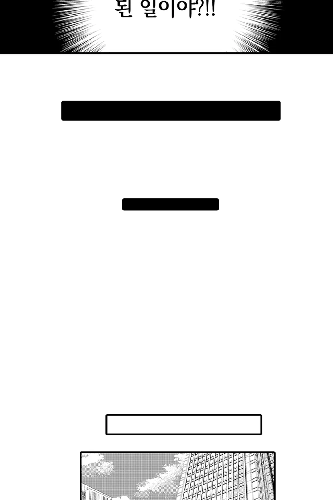 거짓말쟁이 본디지