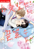 하룻밤만으로는 끝낼 수 없어