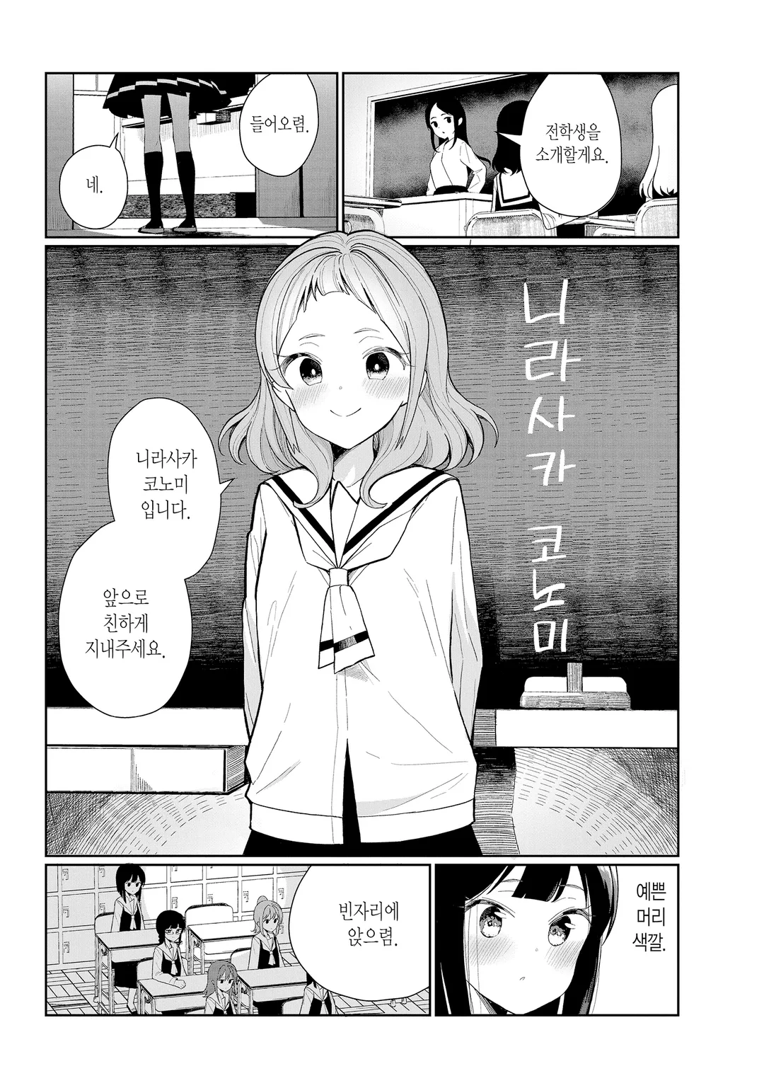 나는 서큐버스와 키스를 했다