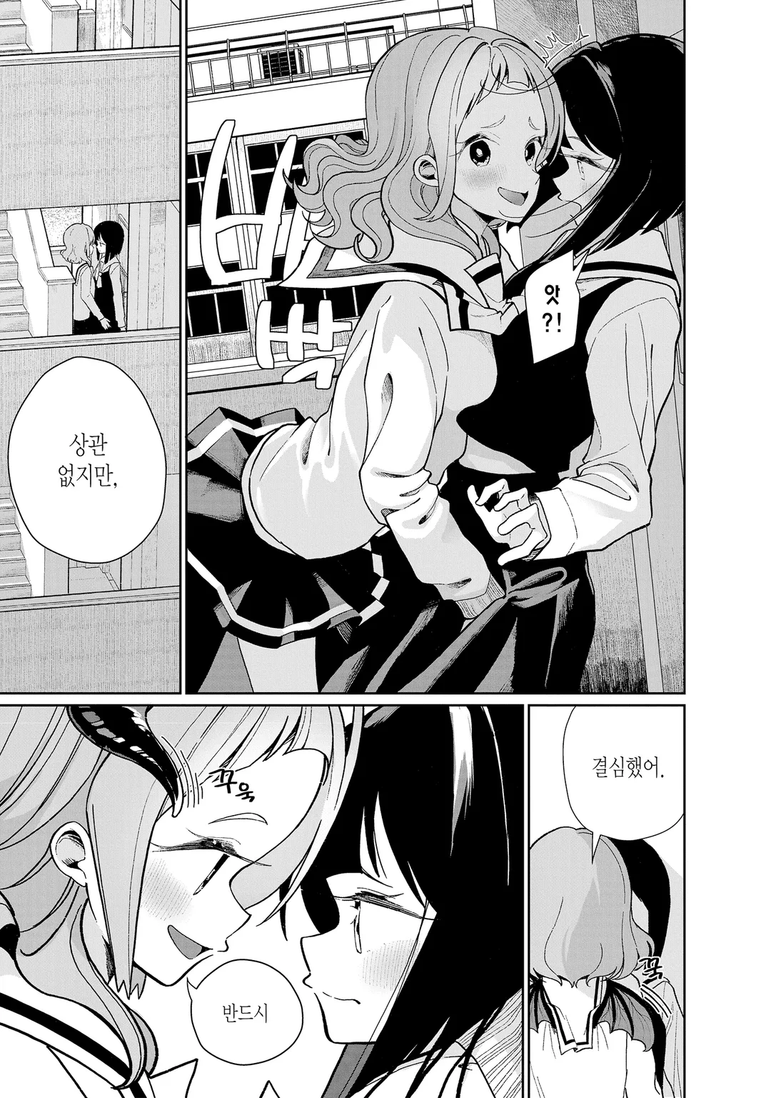 나는 서큐버스와 키스를 했다