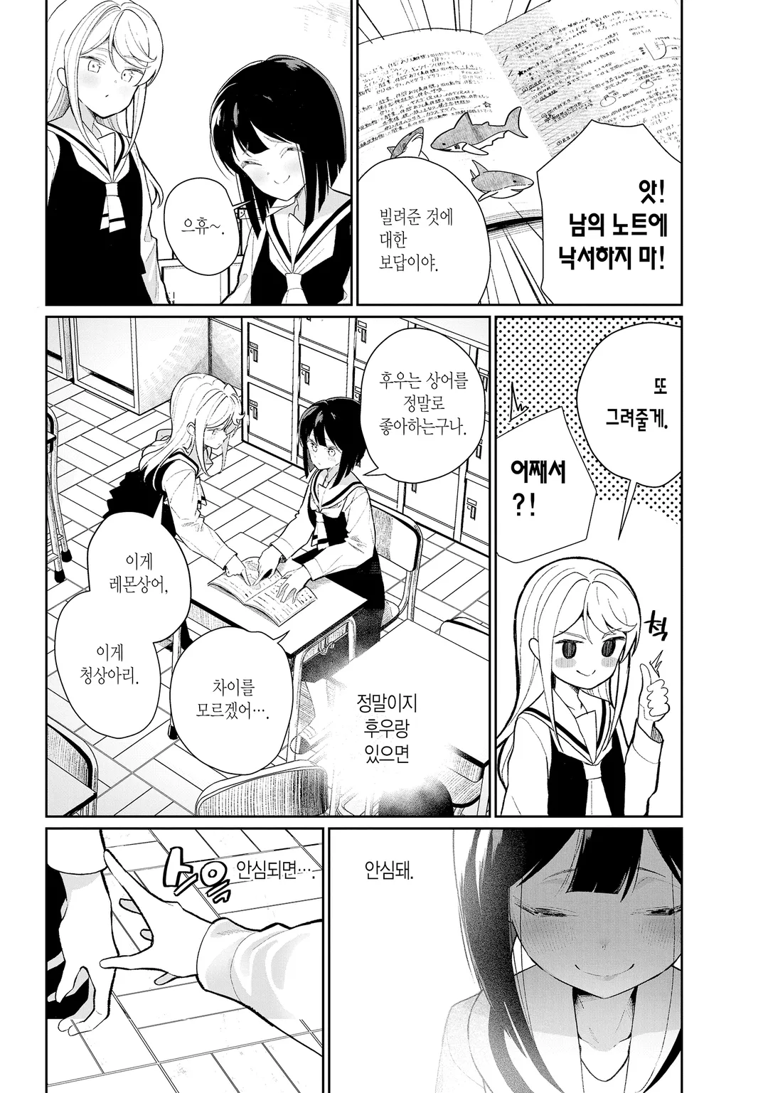 나는 서큐버스와 키스를 했다