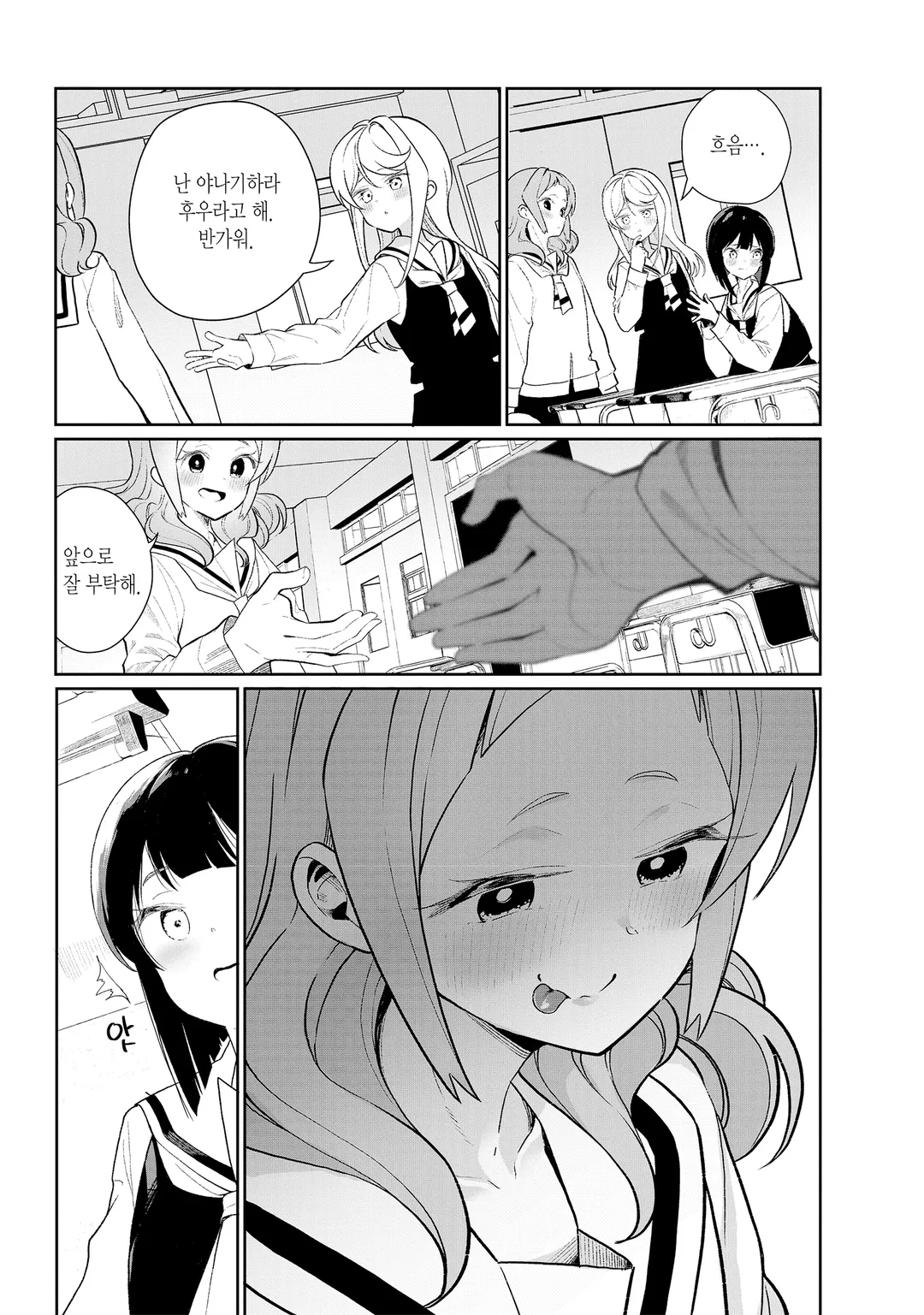 나는 서큐버스와 키스를 했다