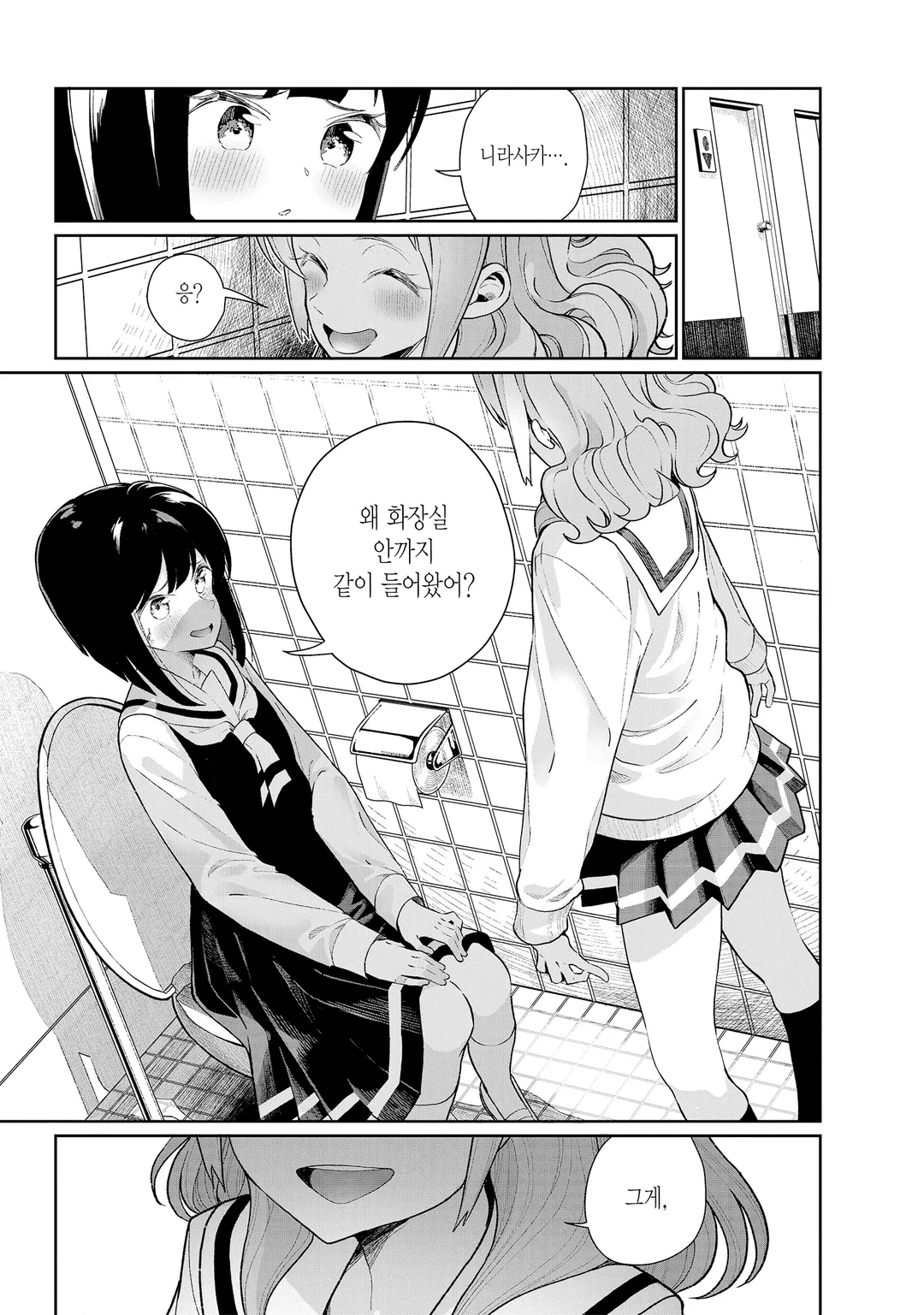 나는 서큐버스와 키스를 했다