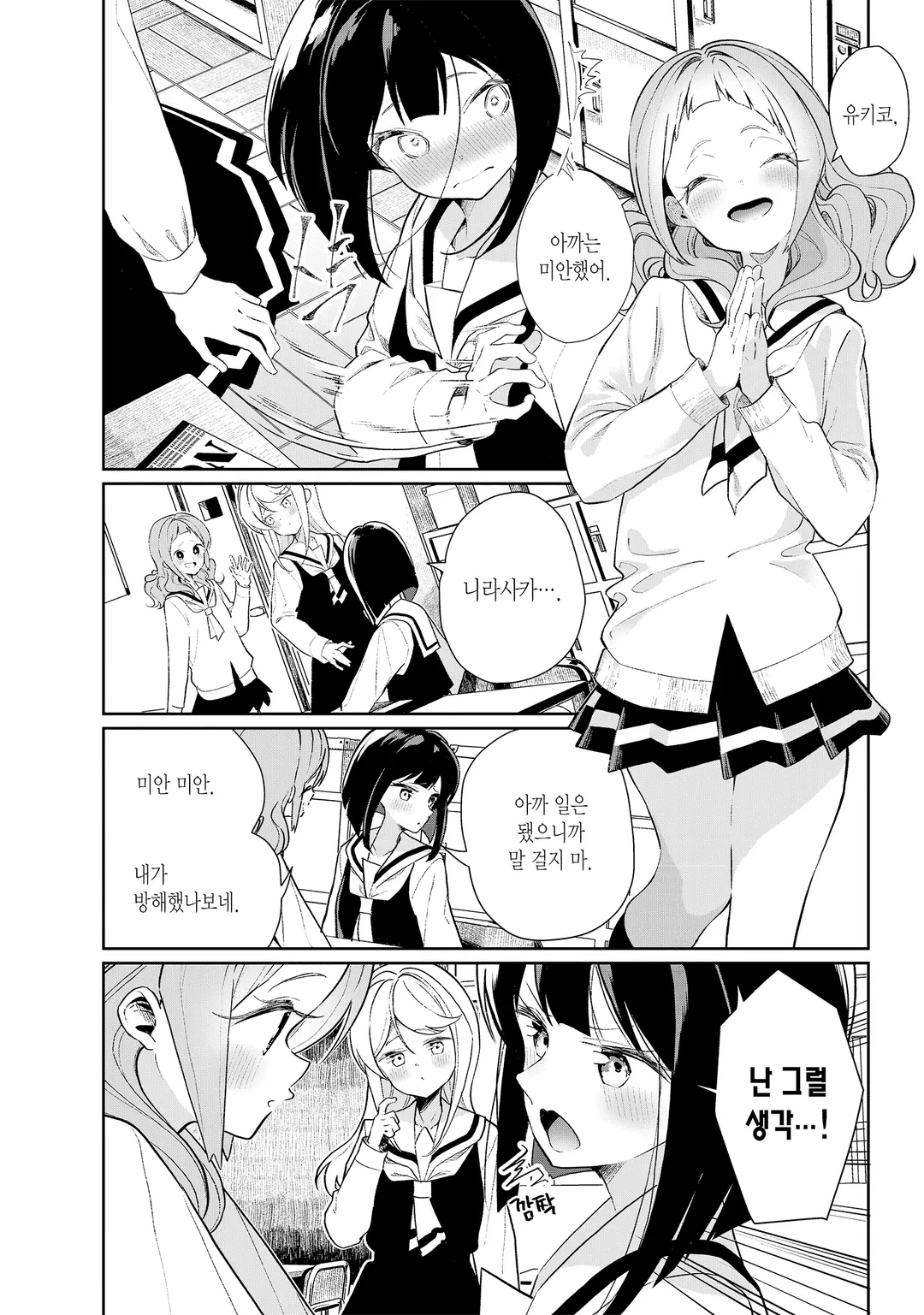 나는 서큐버스와 키스를 했다