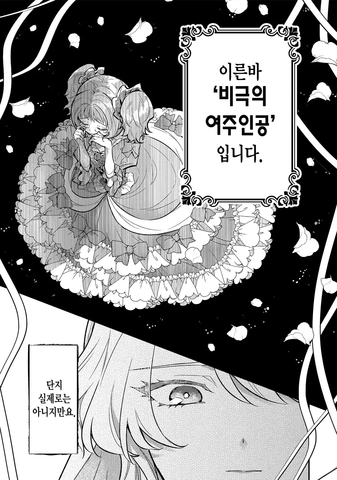 비극의 여주인공인 척하는 여동생 때문에 약혼을 파기했지만 어쩐지 정의감이 넘치는 왕태자와 얽히게 되었습니다