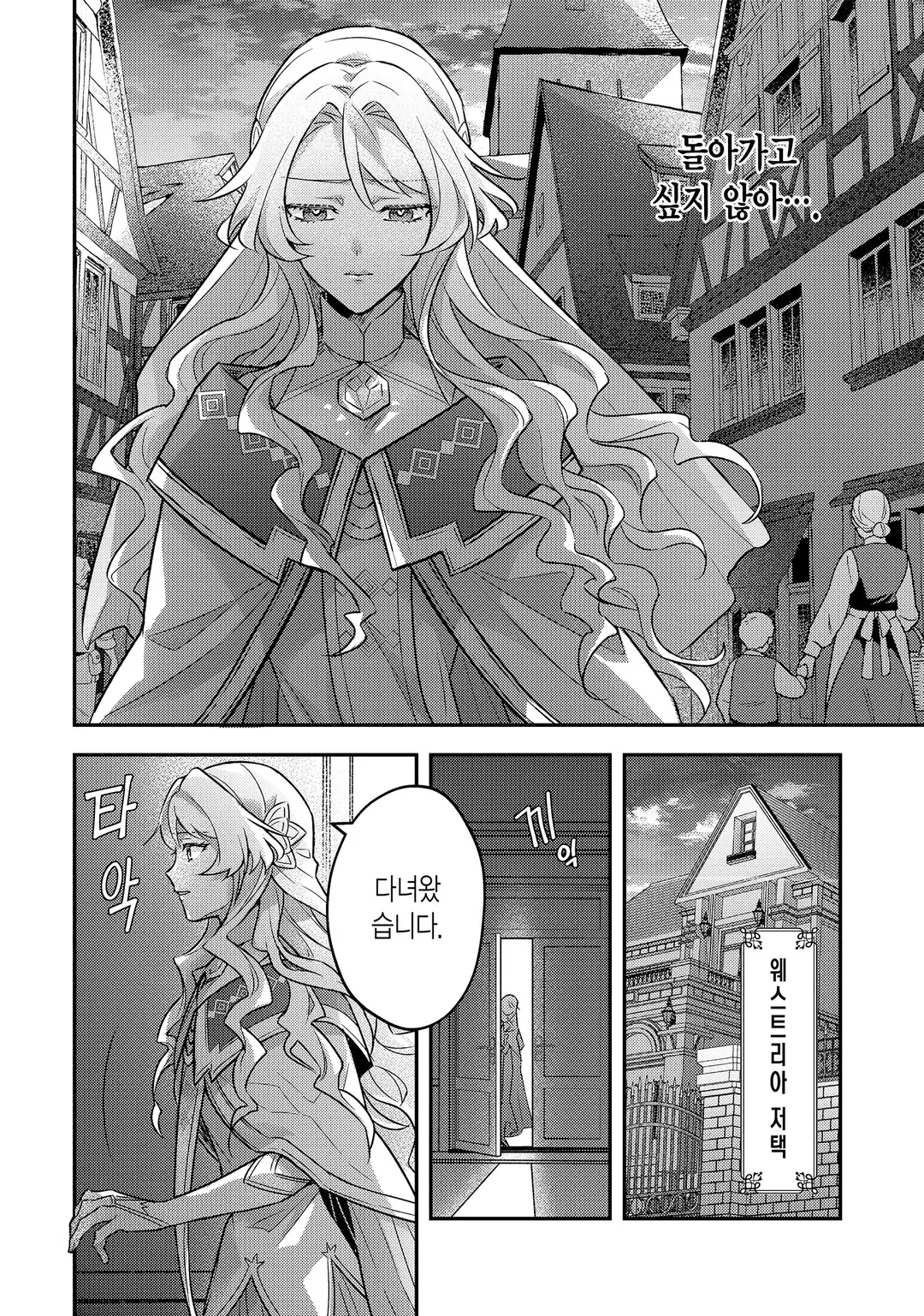 비극의 여주인공인 척하는 여동생 때문에 약혼을 파기했지만 어쩐지 정의감이 넘치는 왕태자와 얽히게 되었습니다