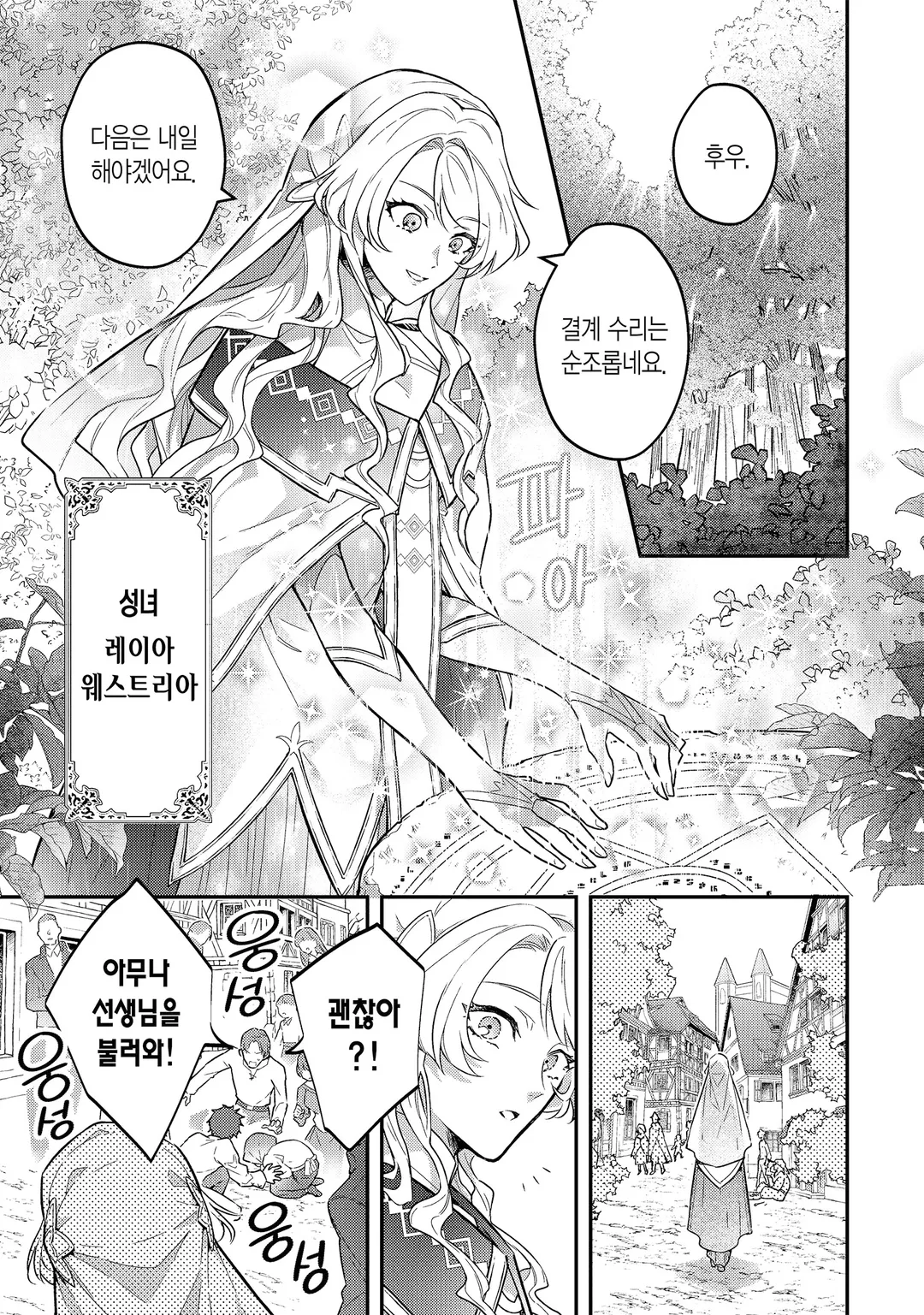 비극의 여주인공인 척하는 여동생 때문에 약혼을 파기했지만 어쩐지 정의감이 넘치는 왕태자와 얽히게 되었습니다