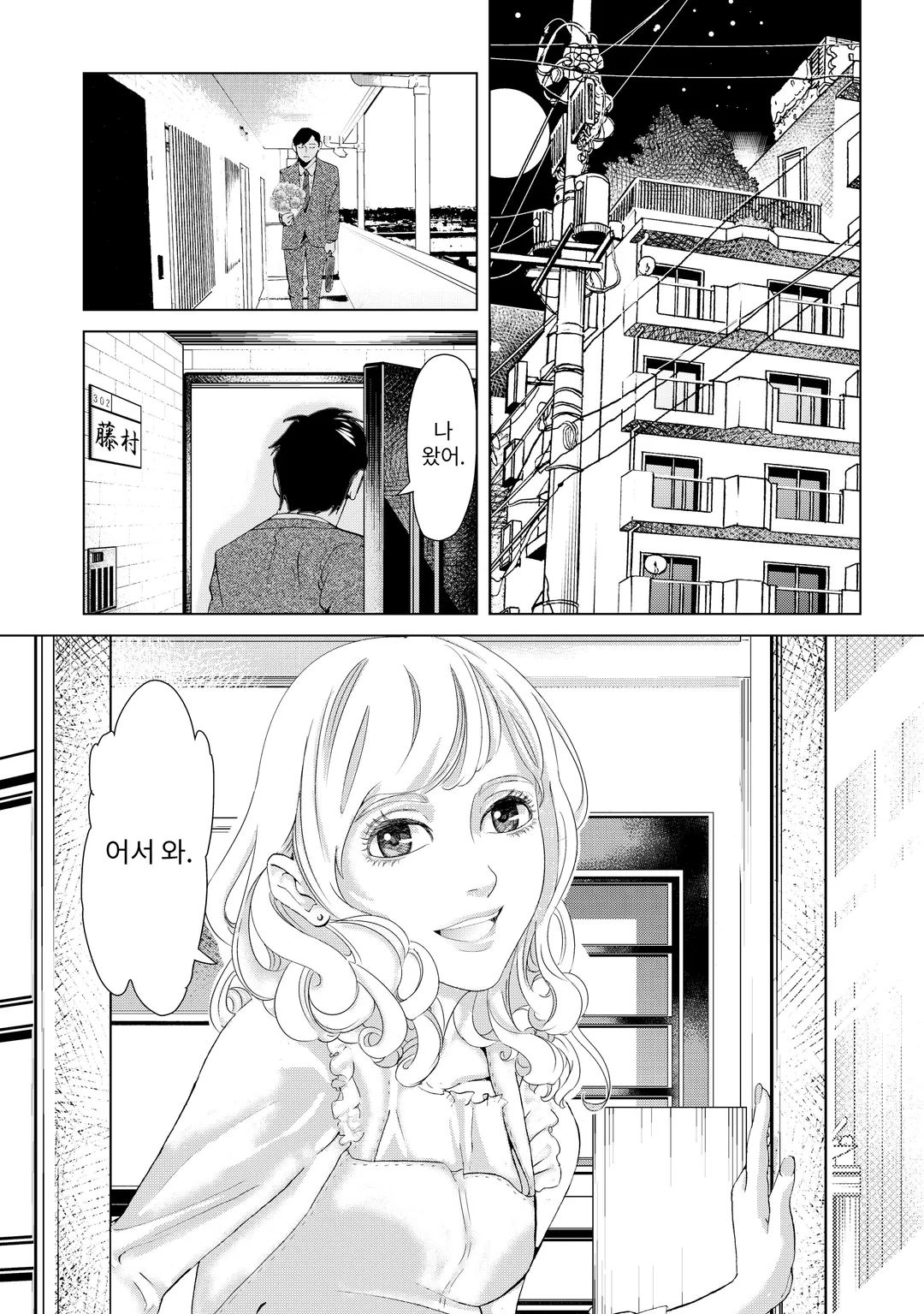 레플리카 전처의 복수