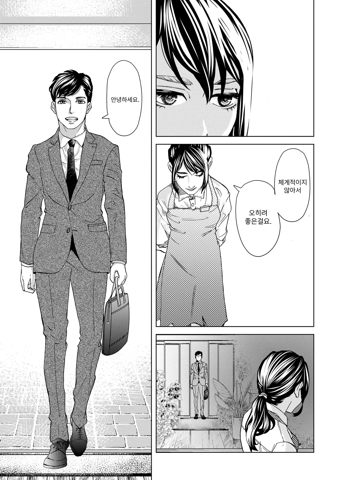 레플리카 전처의 복수