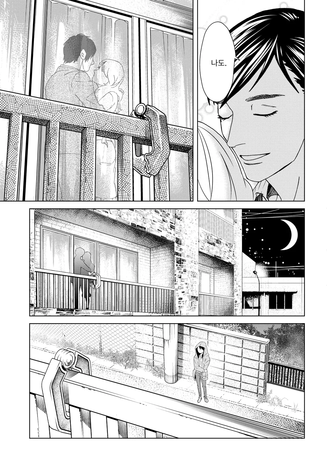 레플리카 전처의 복수