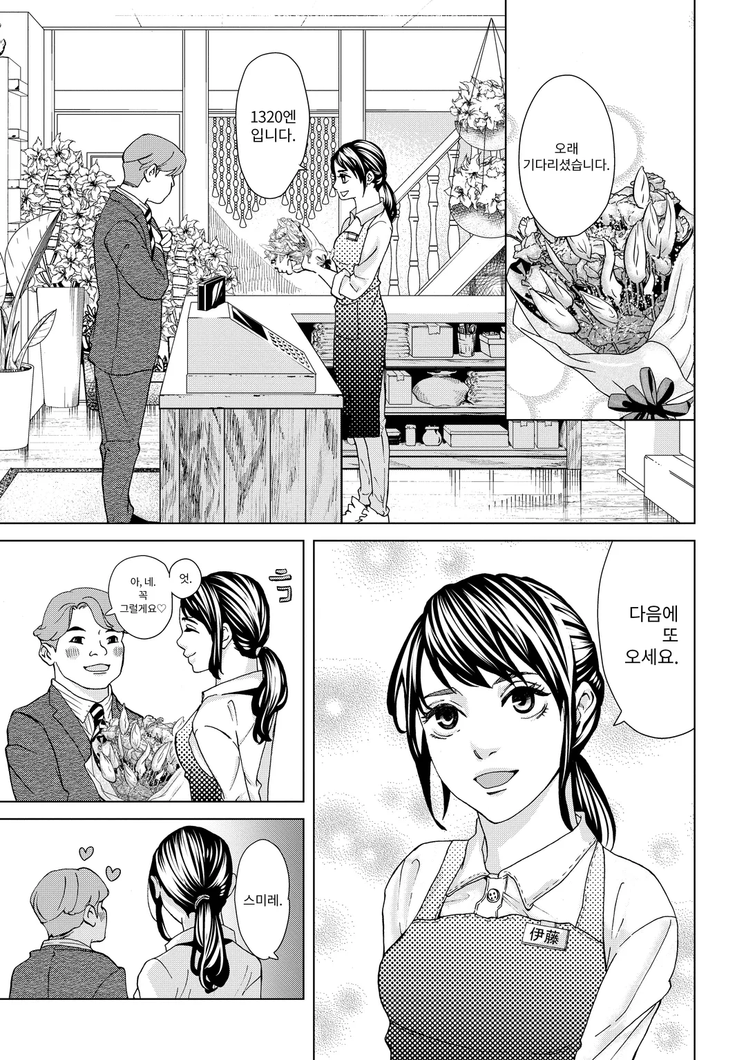 레플리카 전처의 복수