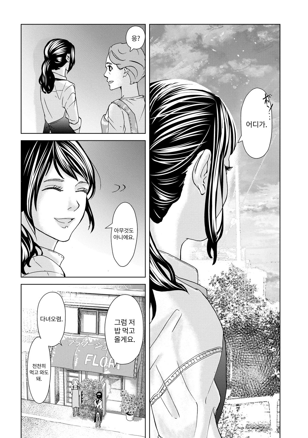 레플리카 전처의 복수