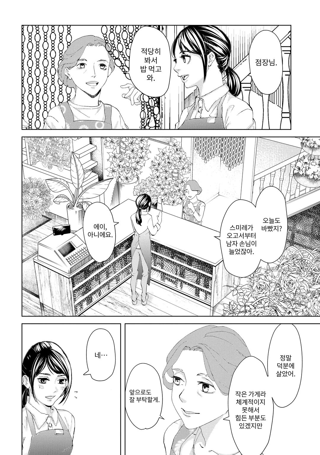 레플리카 전처의 복수