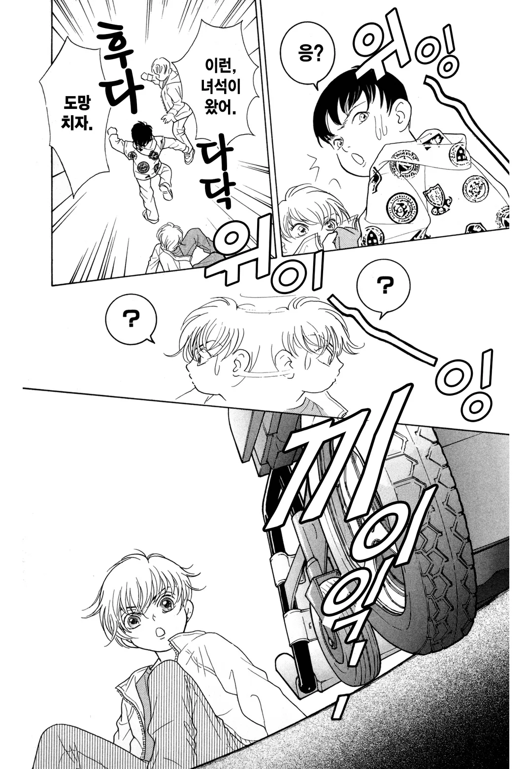 그 남자의 이중생활 아미♂밤비