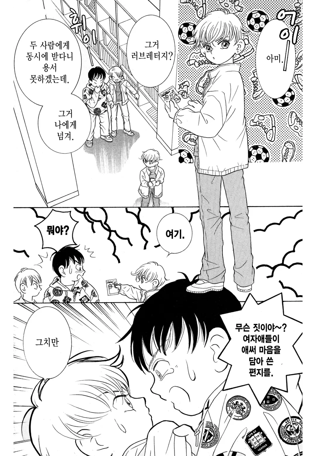 그 남자의 이중생활 아미♂밤비