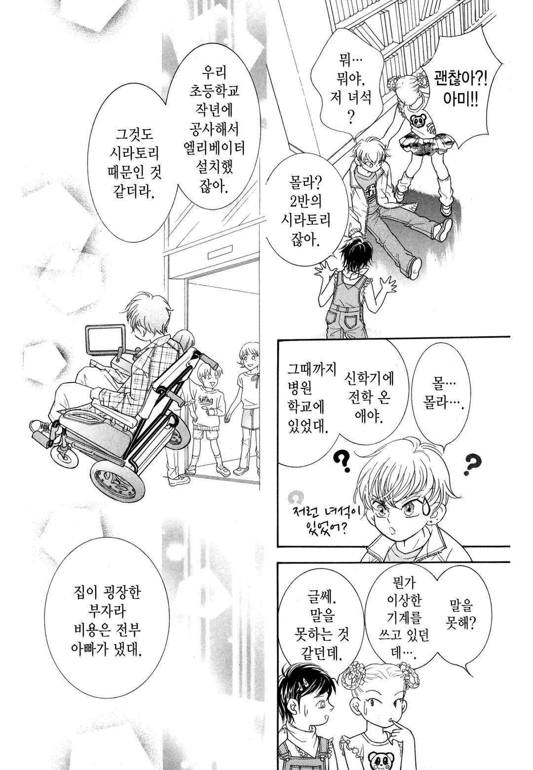 그 남자의 이중생활 아미♂밤비