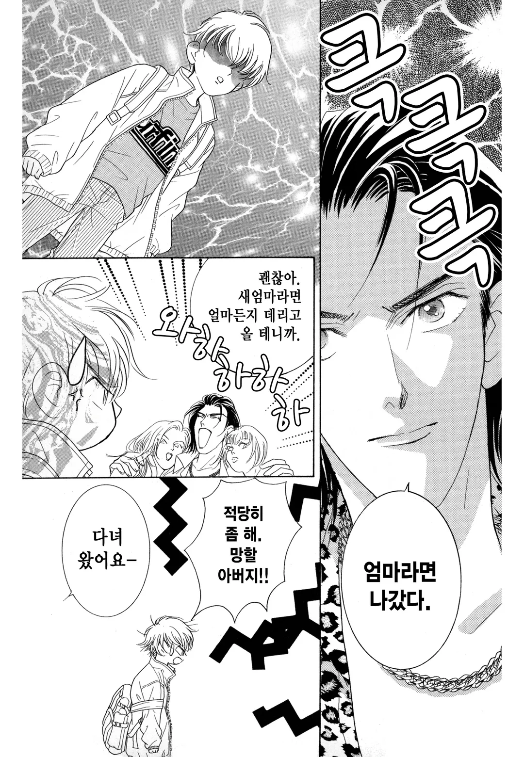 그 남자의 이중생활 아미♂밤비