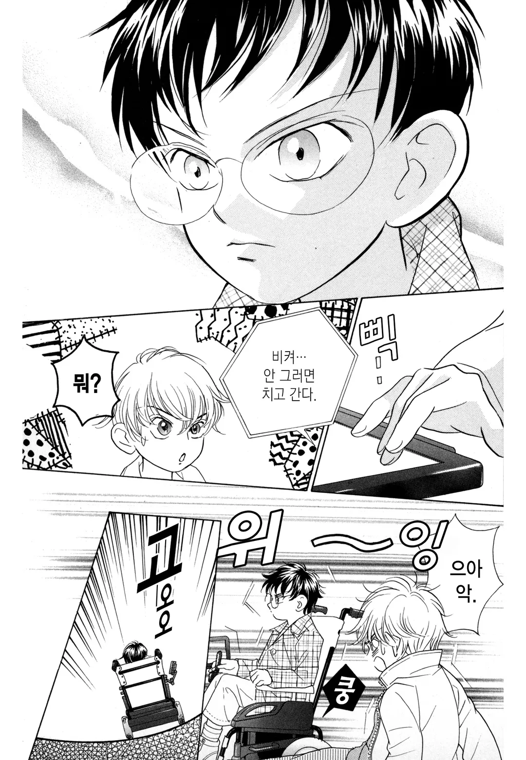 그 남자의 이중생활 아미♂밤비