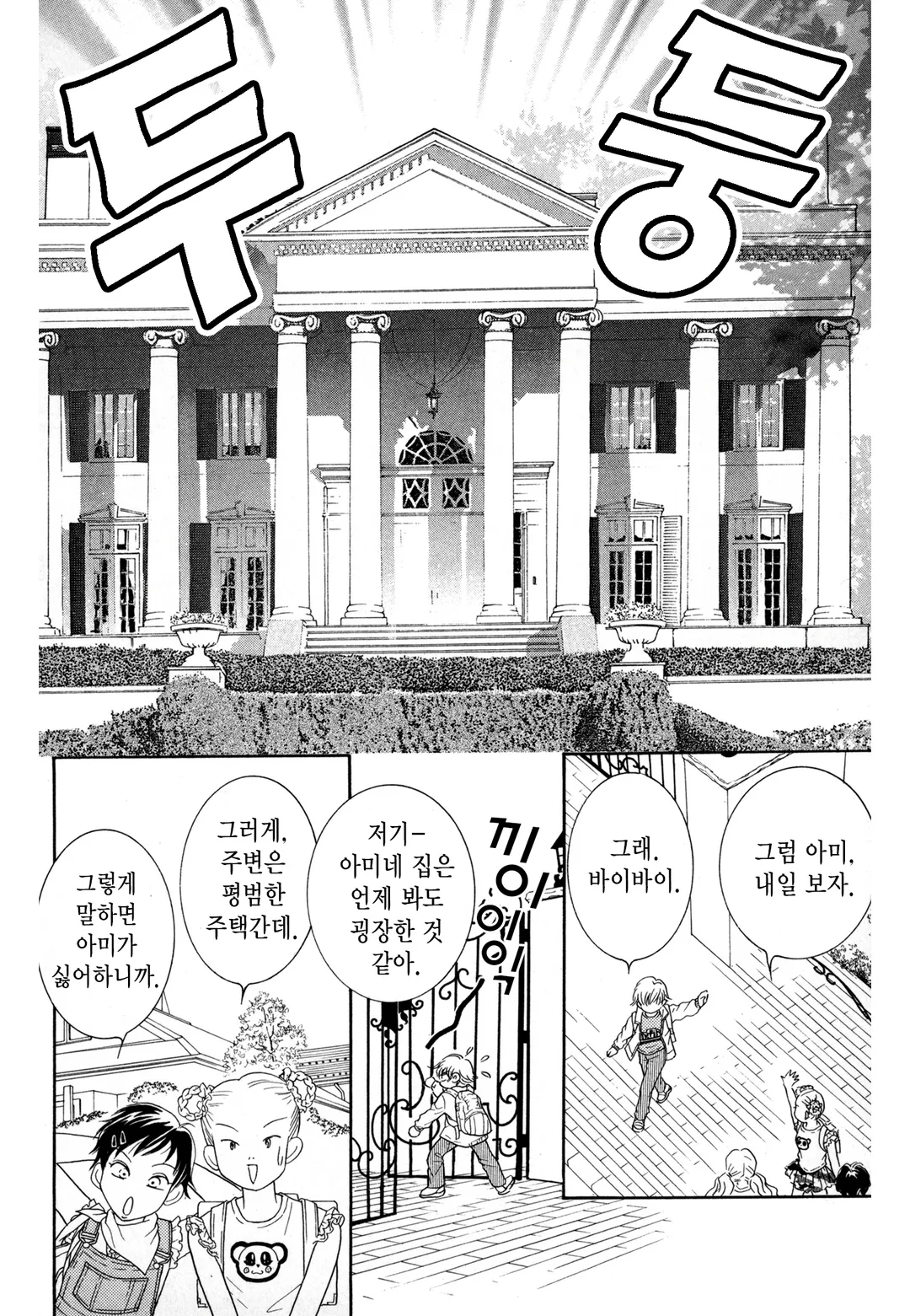 그 남자의 이중생활 아미♂밤비