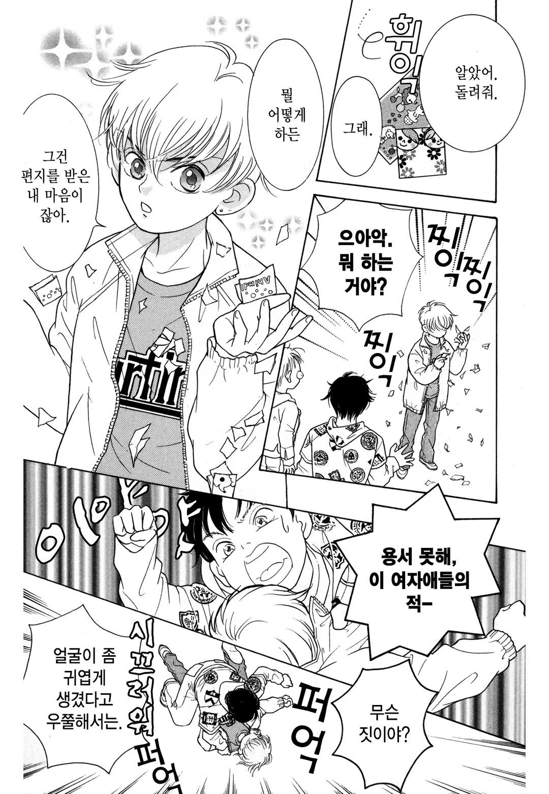 그 남자의 이중생활 아미♂밤비