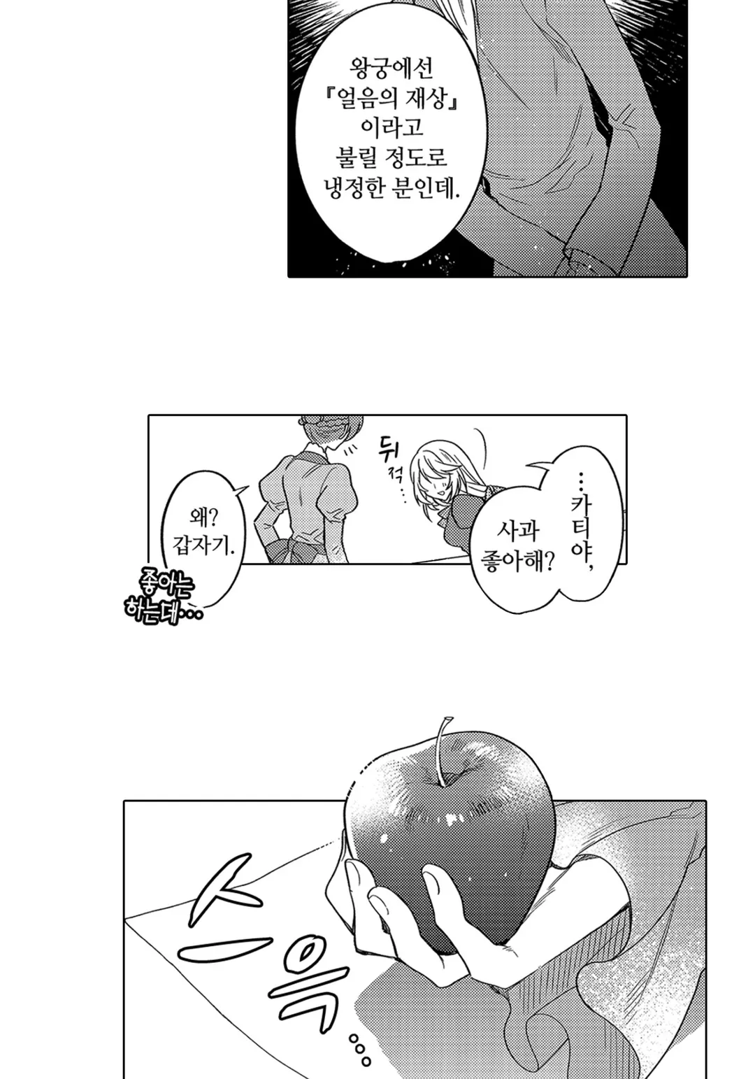 깨어났더니 20년 후인데요!