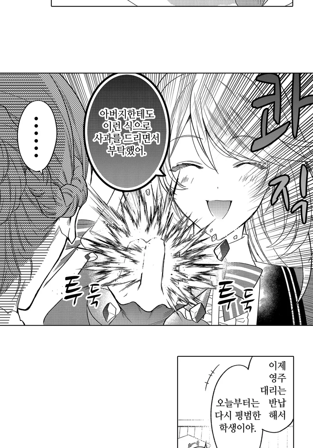 깨어났더니 20년 후인데요!