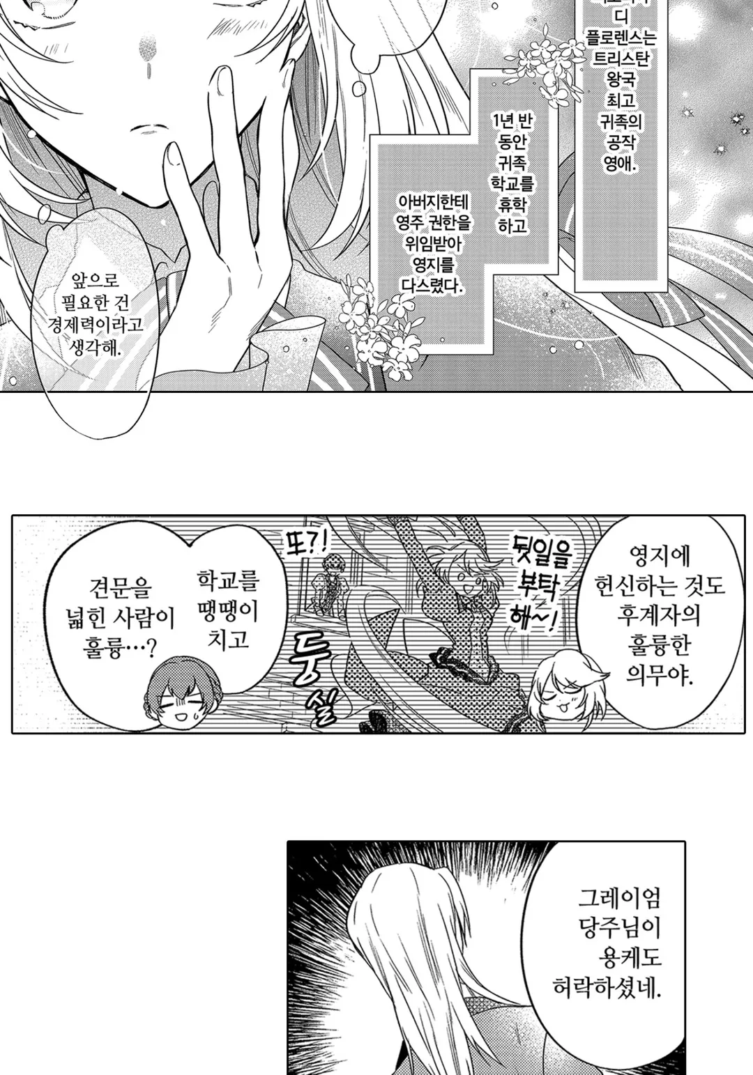 깨어났더니 20년 후인데요!