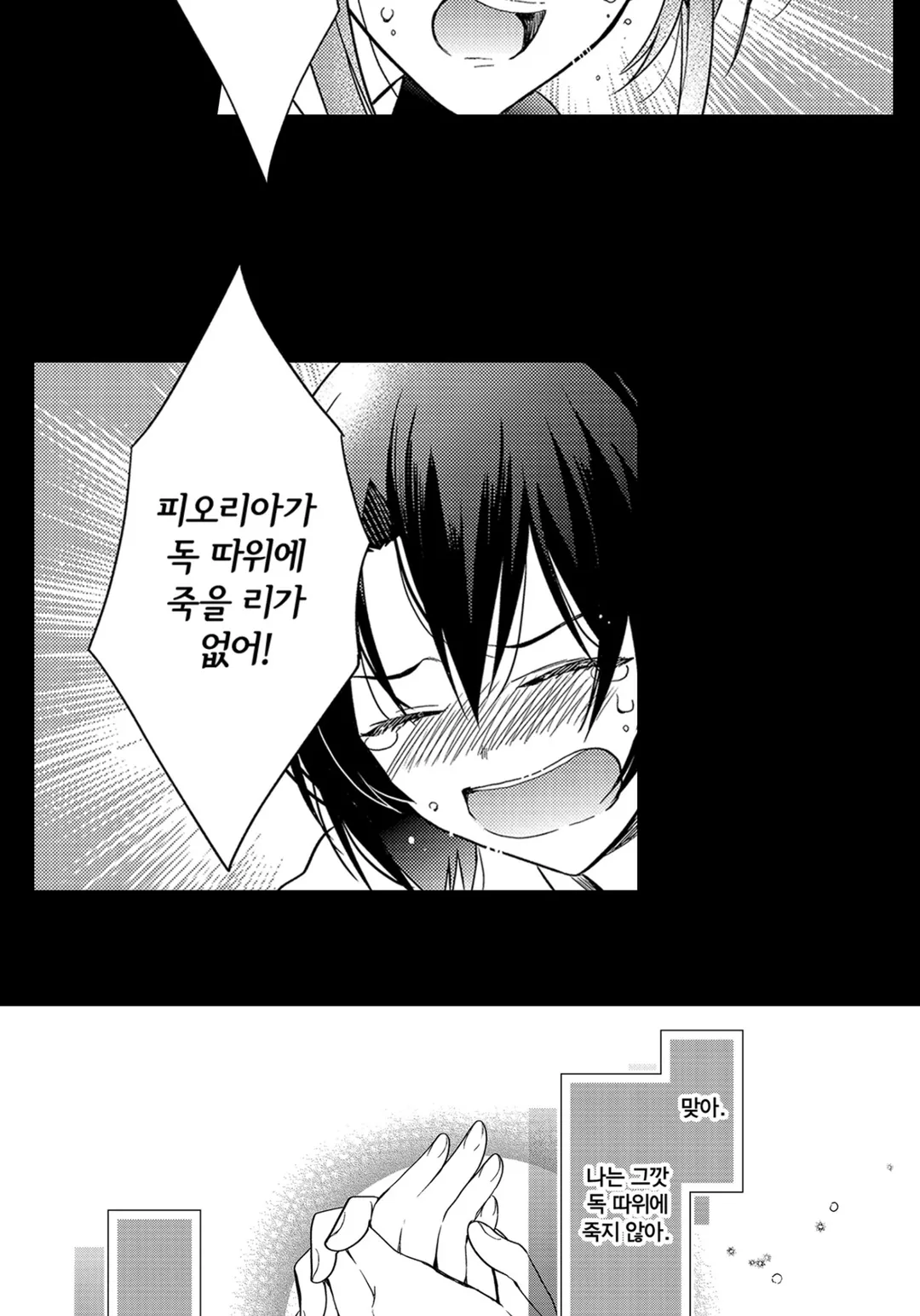 깨어났더니 20년 후인데요!