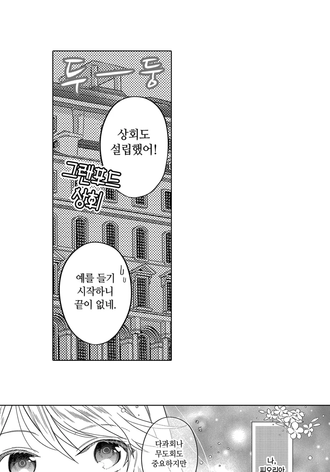 깨어났더니 20년 후인데요!