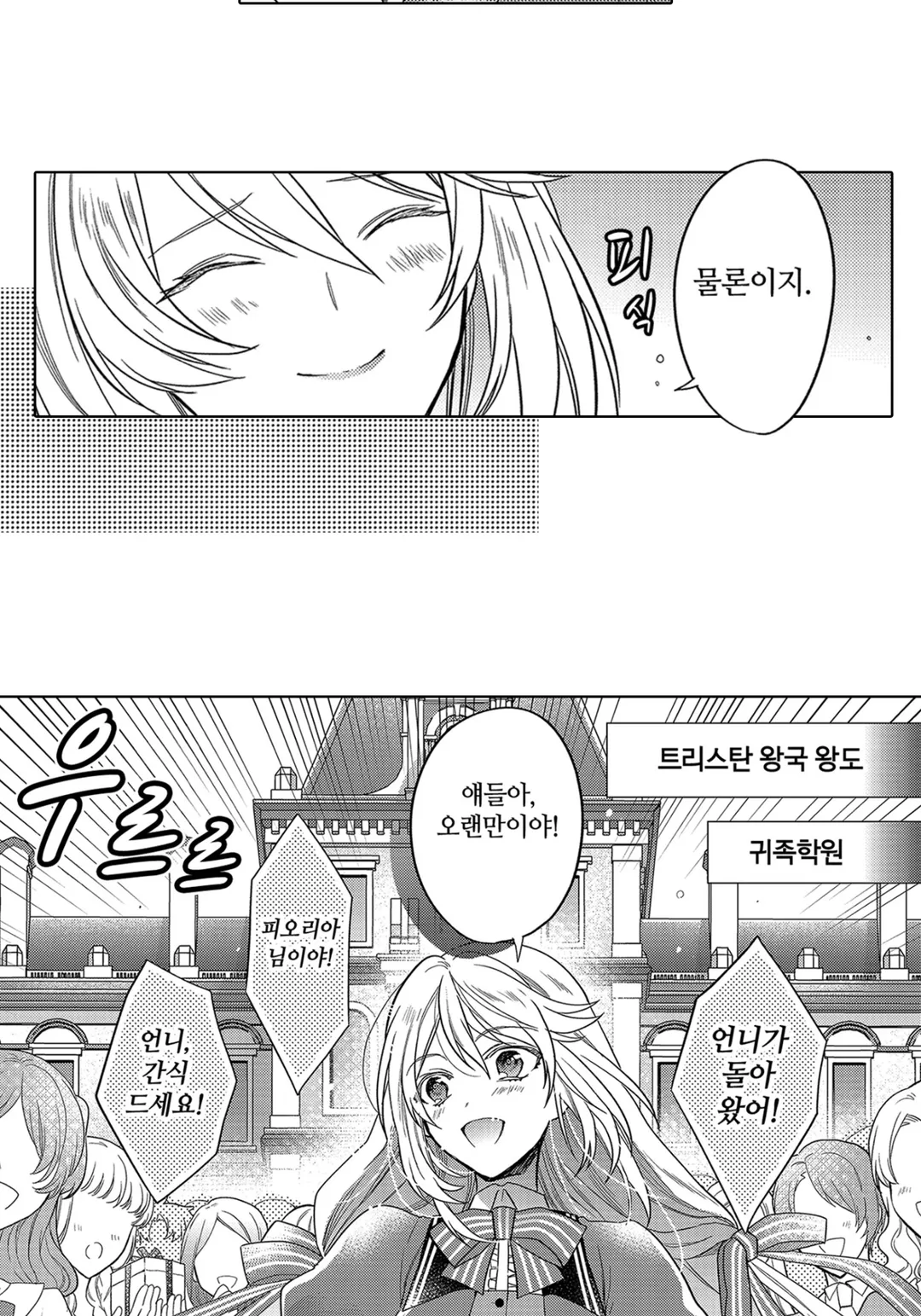 깨어났더니 20년 후인데요!