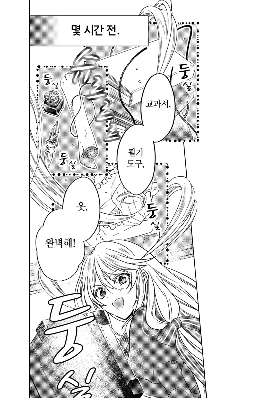 깨어났더니 20년 후인데요!