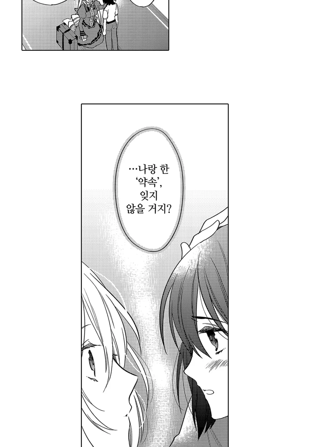 깨어났더니 20년 후인데요!