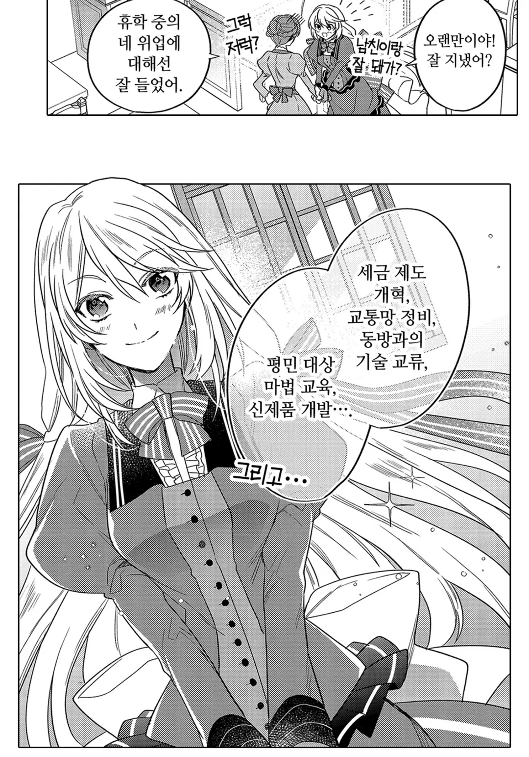 깨어났더니 20년 후인데요!