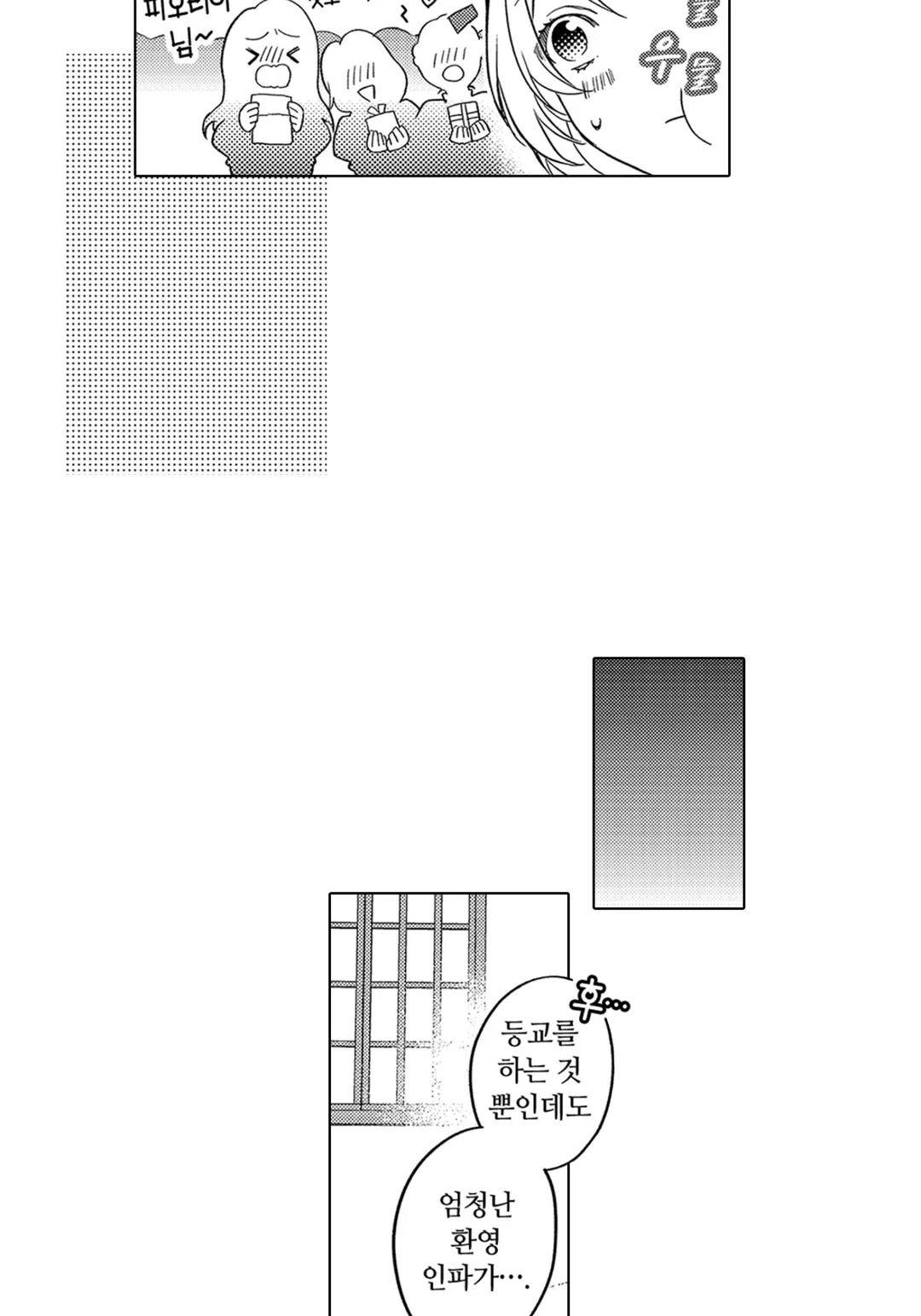 깨어났더니 20년 후인데요!