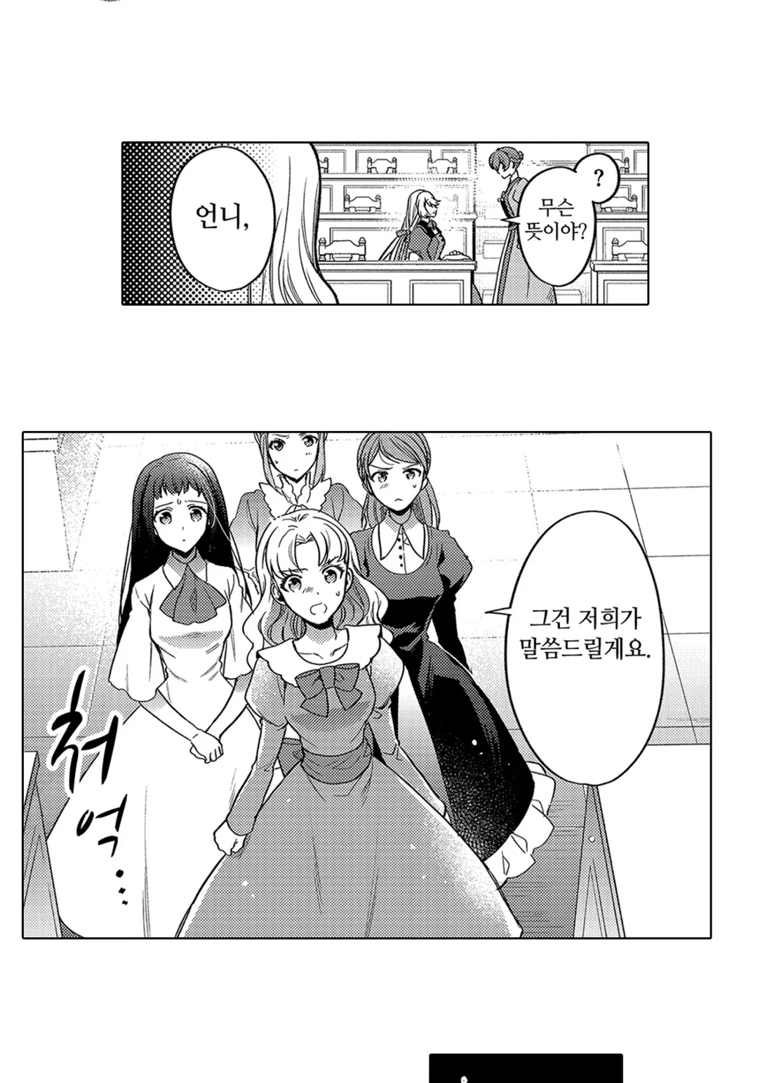 깨어났더니 20년 후인데요!