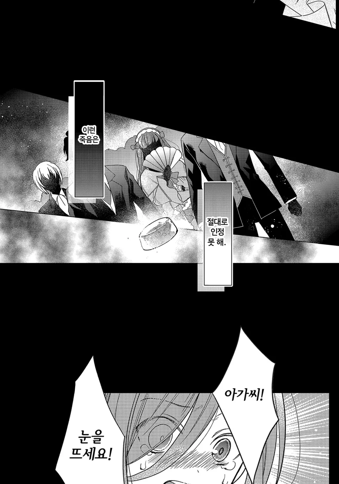 깨어났더니 20년 후인데요!