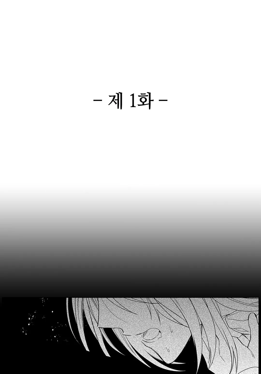 깨어났더니 20년 후인데요!