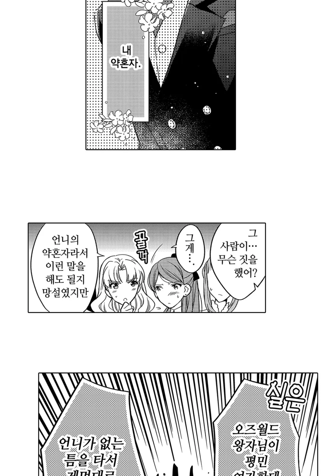 깨어났더니 20년 후인데요!