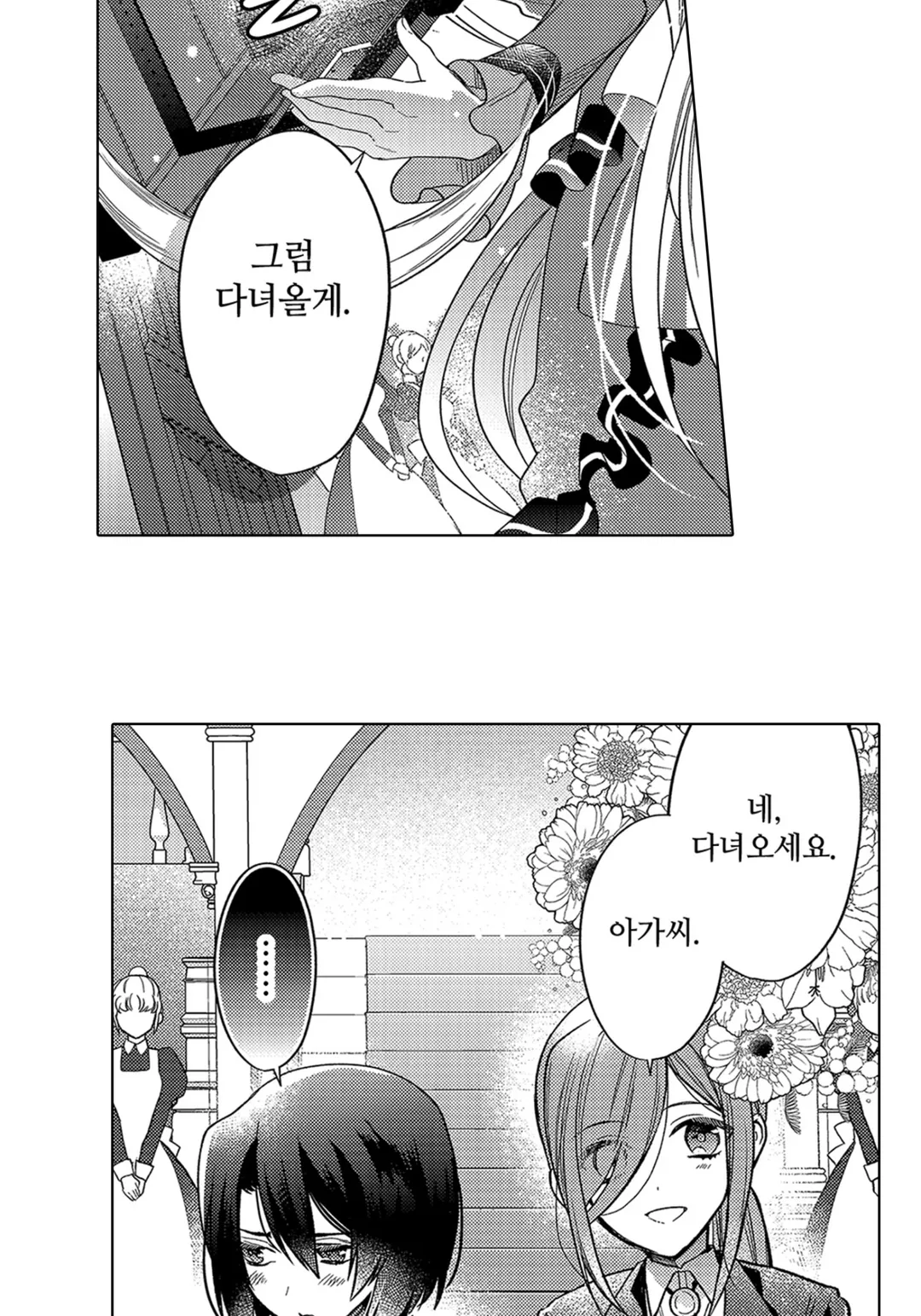 깨어났더니 20년 후인데요!